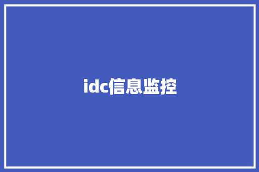 idc信息监控,ZKEY什么意思。