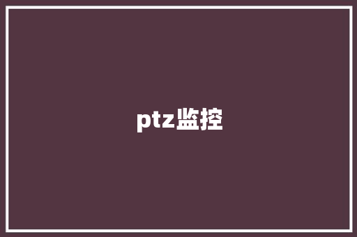 ptz监控,预置式扭力扳手。