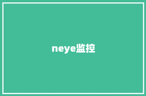 neye监控,监控器总是离线是什么原因。