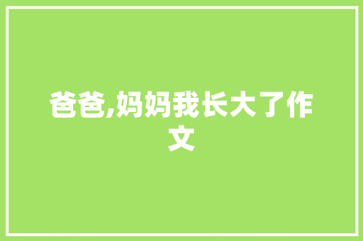 无锡市某工程电气设备采购招标通知书记（预算719万元）