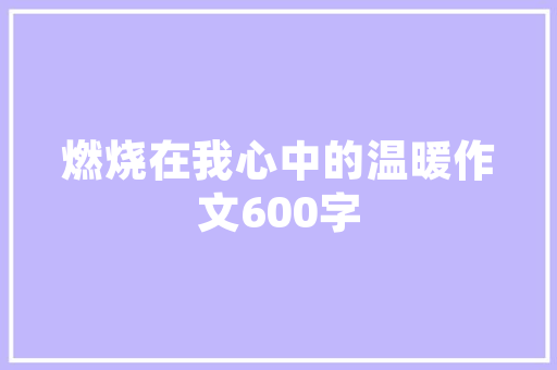 光彩公司取得电子设备的故障修复方法和电子设备专利提高用户的运用体验