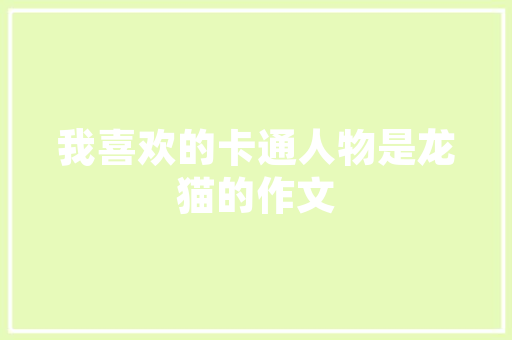 豪掷45亿元！这家公司靠买买买成为全球第三