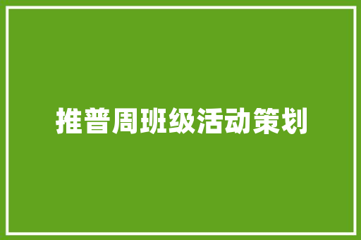 PCBA焊接推抗拉力规范及测试标准
