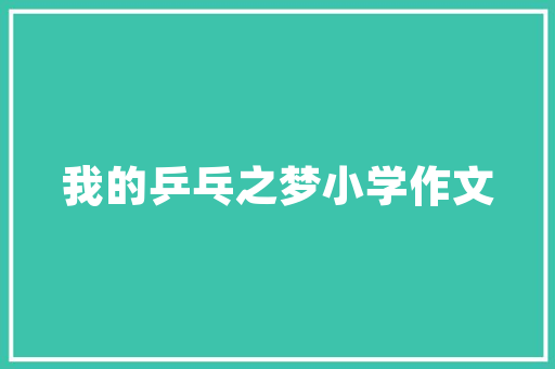 电子设备折旧都有哪些优惠政策？