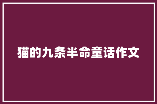 电子产品出口欧洲需做哪些认证