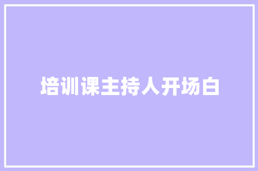 5G时代电子产品新型散热办法专题研究申报
