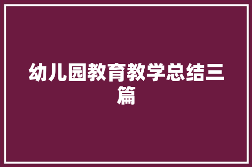 电子产品安然强制性新国标宣告