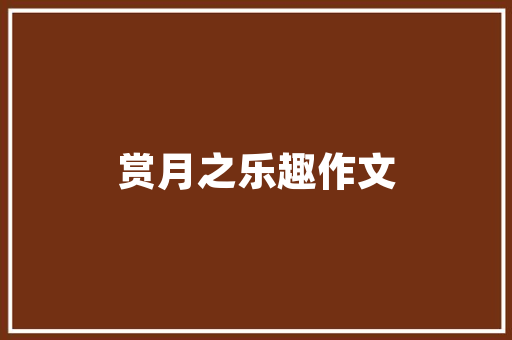 “618”消费提示：购买家电要关注“三包”等规定……