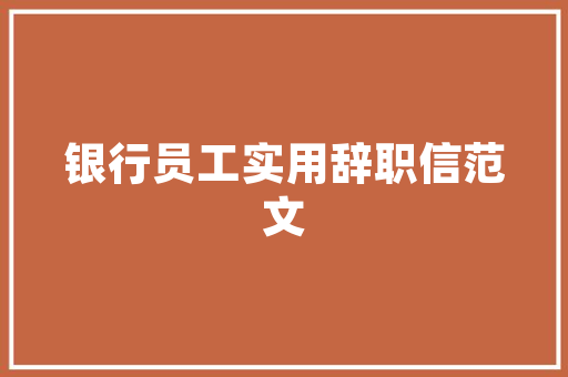 华微电子构造低碳产品线武断走绿色成长路线