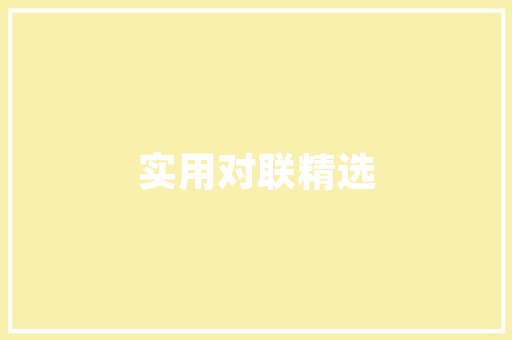 大年夜力支持企业新技能新产品首次进入市场,常见新技能新产品有哪些?