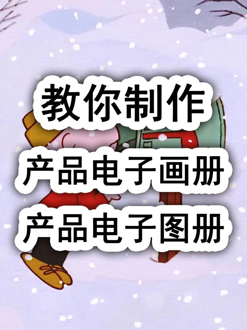 电子画册制作实战教程快来进修吧 人工智能 电子画册制作实战教程快来进修吧 电子画册制作实战教程快来进修吧 人工智能