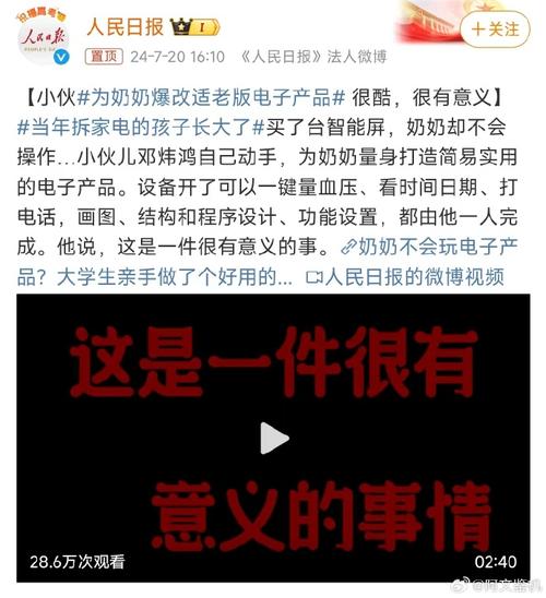 奶奶不会用电子产品他的“爆改”全网求同款 智能科技 奶奶不会用电子产品他的“爆改”全网求同款 奶奶不会用电子产品他的“爆改”全网求同款 智能科技