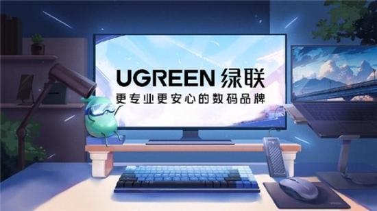 绿联科技: 3C消费电子 立异科技构建智能生活新生态 人工智能 绿联科技: 3C消费电子 立异科技构建智能生活新生态 绿联科技: 3C消费电子 立异科技构建智能生活新生态 人工智能