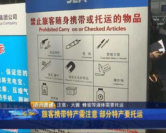 青岛胶东机场安检指南:这些物品不能携带或托运 智能家居 青岛胶东机场安检指南:这些物品不能携带或托运 青岛胶东机场安检指南:这些物品不能携带或托运 智能家居