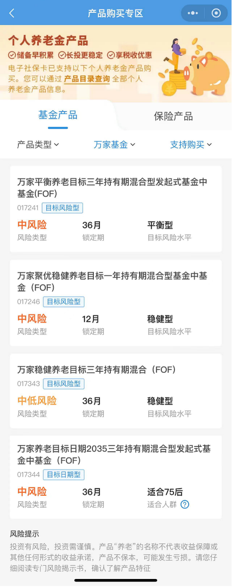 这些基金公司已“入驻”电子社保卡小我养老金产品赓续丰富 智能家居 这些基金公司已“入驻”电子社保卡小我养老金产品赓续丰富 这些基金公司已“入驻”电子社保卡小我养老金产品赓续丰富 智能家居