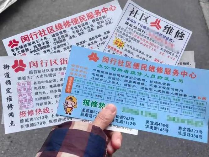 小病大年夜修、无病乱修太坑!家电维修“李鬼”再会!刻期起上海开展家电维修市场专项整治行动 互联通信 小病大年夜修、无病乱修太坑!家电维修“李鬼”再会!刻期起上海开展家电维修市场专项整治行动 小病大年夜修、无病乱修太坑!家电维修“李鬼”再会!刻期起上海开展家电维修市场专项整治行动 互联通信