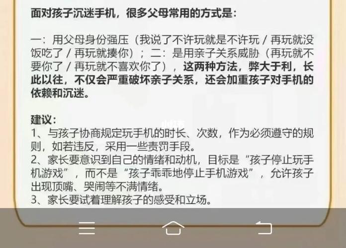 孩子陷溺手机怎么办?各年事段电子产品运用建议来啦 智能家居 孩子陷溺手机怎么办?各年事段电子产品运用建议来啦 孩子陷溺手机怎么办?各年事段电子产品运用建议来啦 智能家居