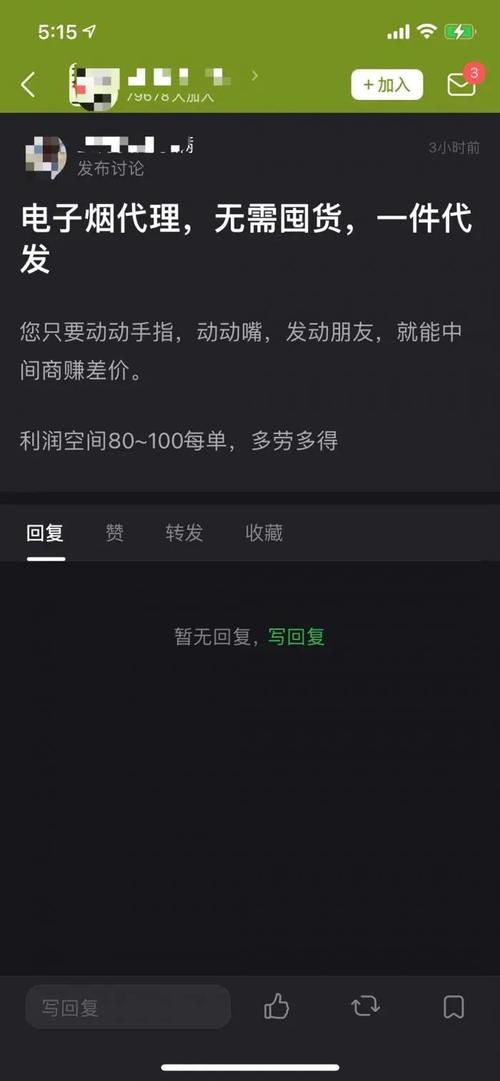 电子烟未成年人保护查询访问:仍有微商线上发卖线下有门店不验龄直接卖 人工智能 电子烟未成年人保护查询访问:仍有微商线上发卖线下有门店不验龄直接卖 电子烟未成年人保护查询访问:仍有微商线上发卖线下有门店不验龄直接卖 人工智能