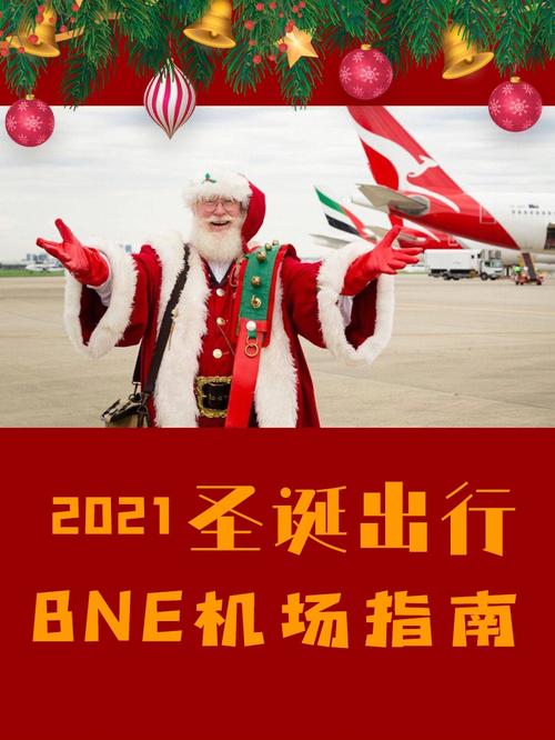 西班牙Aena旗下机场的圣诞购物指南 智能科技 西班牙Aena旗下机场的圣诞购物指南 西班牙Aena旗下机场的圣诞购物指南 智能科技