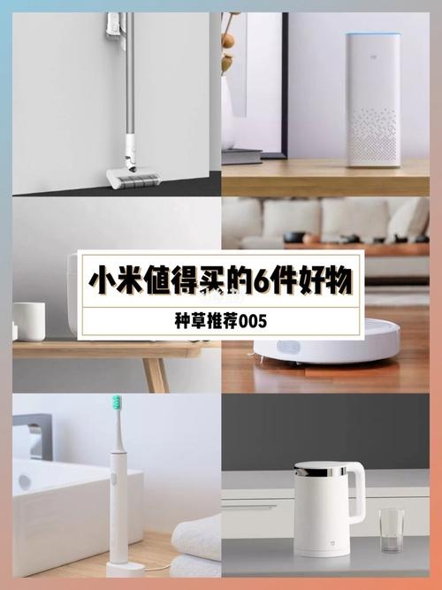 必买:这四款小米产品每款不到10元 物超所值不后悔 智能家居 必买:这四款小米产品每款不到10元 物超所值不后悔 必买:这四款小米产品每款不到10元 物超所值不后悔 智能家居
