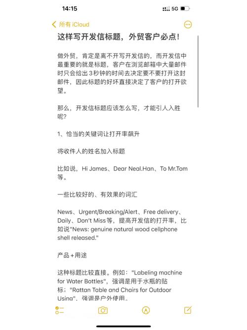 分享成功开拓到客户的外贸开拓信 互联通信 分享成功开拓到客户的外贸开拓信 分享成功开拓到客户的外贸开拓信 互联通信