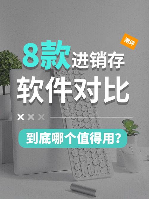 最新排名2024年进销存软件排名公布哪款进销存软件适合你? 智能家居 最新排名2024年进销存软件排名公布哪款进销存软件适合你? 最新排名2024年进销存软件排名公布哪款进销存软件适合你? 智能家居