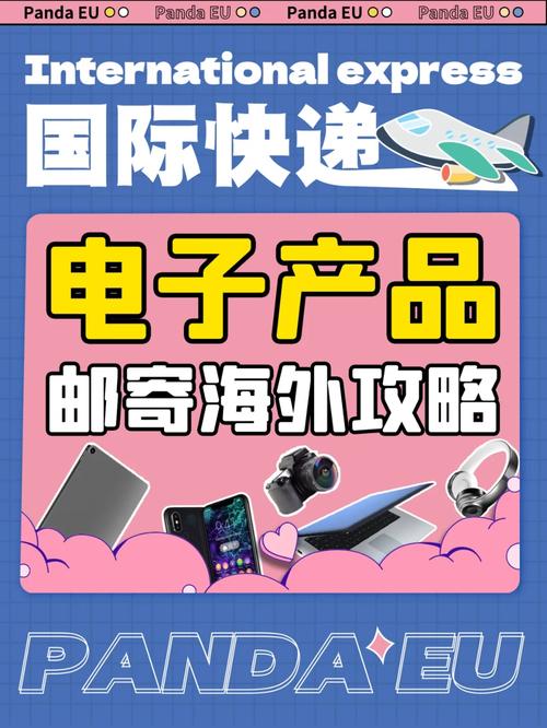 带电池的电子产品怎么邮寄快递到日本?有哪些留心事项? 智能家居 带电池的电子产品怎么邮寄快递到日本?有哪些留心事项? 带电池的电子产品怎么邮寄快递到日本?有哪些留心事项? 智能家居