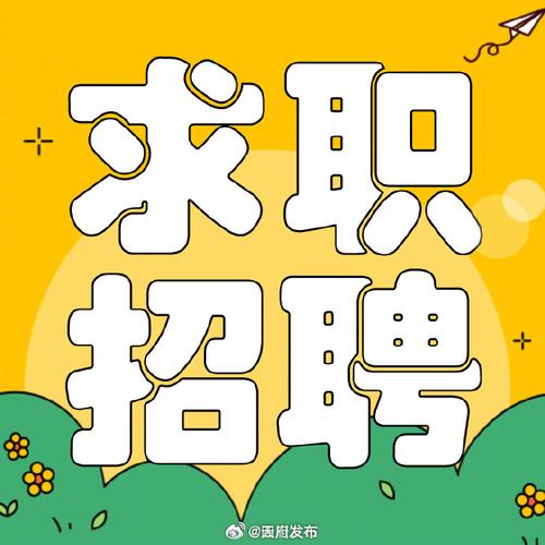 最新招聘来了! 智能科技 最新招聘来了! 最新招聘来了! 智能科技