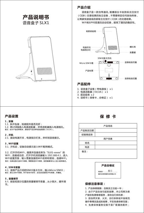 给妈妈留的电子产品说明书 互联通信 给妈妈留的电子产品说明书 给妈妈留的电子产品说明书 互联通信