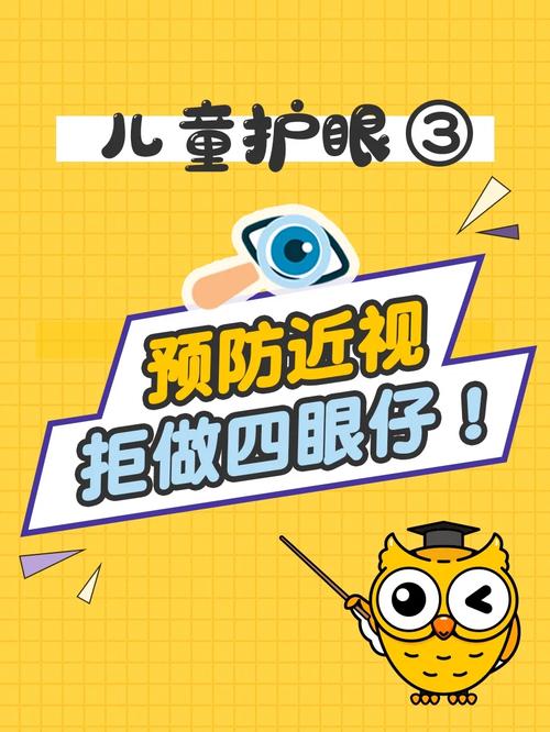 不想做“四眼仔”!若何科学运用电子产品?这4点学起来 互联通信 不想做“四眼仔”!若何科学运用电子产品?这4点学起来 不想做“四眼仔”!若何科学运用电子产品?这4点学起来 互联通信