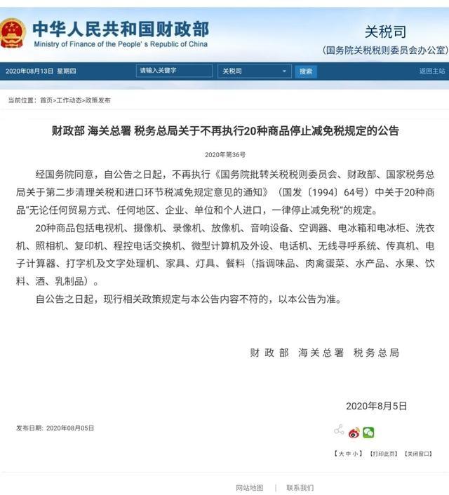 好消息!境外买手机笔记本终于可以免税了!澳门走起 互联通信 好消息!境外买手机笔记本终于可以免税了!澳门走起 好消息!境外买手机笔记本终于可以免税了!澳门走起 互联通信