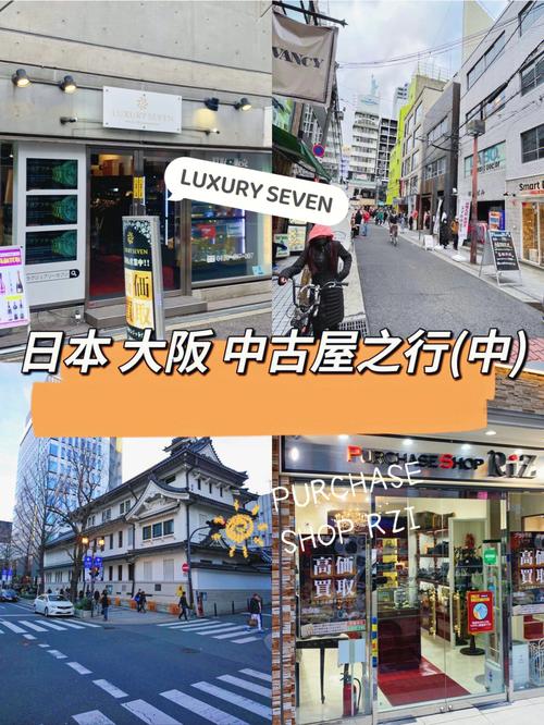 吐血推荐!大年夜阪最好逛中古店合集 智能科技 吐血推荐!大年夜阪最好逛中古店合集 吐血推荐!大年夜阪最好逛中古店合集 智能科技