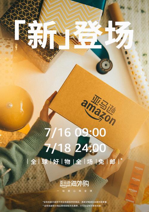 亚马逊海外购上线顺丰国际直邮做事 互联通信 亚马逊海外购上线顺丰国际直邮做事 亚马逊海外购上线顺丰国际直邮做事 互联通信