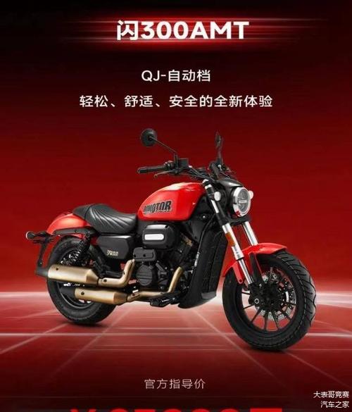 新车 | 售23999元/电子离合+电子换挡QJMOTOR闪300自动挡正式上市 智能家居 新车 | 售23999元/电子离合+电子换挡QJMOTOR闪300自动挡正式上市 新车 | 售23999元/电子离合+电子换挡QJMOTOR闪300自动挡正式上市 智能家居