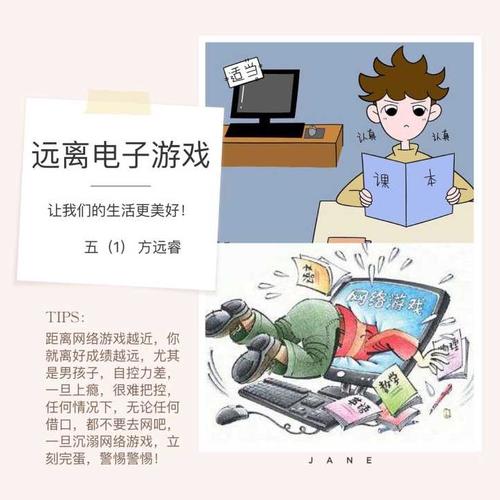 拒绝电子游戏守护青少年成长净土 智能科技 拒绝电子游戏守护青少年成长净土 拒绝电子游戏守护青少年成长净土 智能科技