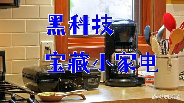 3款宝藏“黑科技”小家电最高不过300元却成了我家清洁主力军 智能家居 3款宝藏“黑科技”小家电最高不过300元却成了我家清洁主力军 3款宝藏“黑科技”小家电最高不过300元却成了我家清洁主力军 智能家居