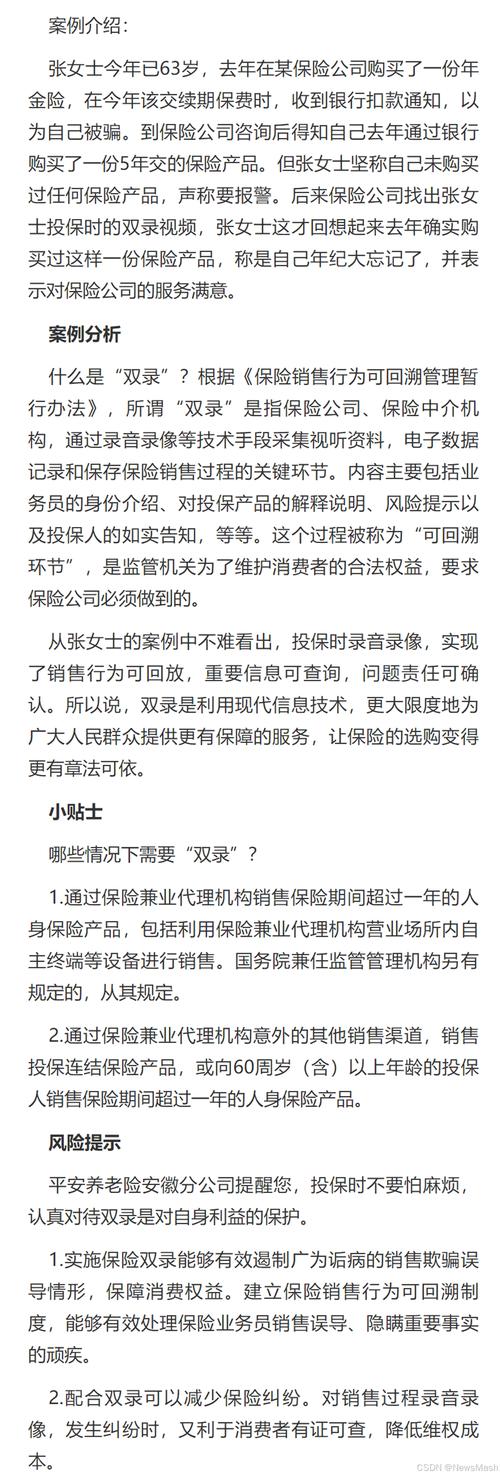 以案说险|电子投保好处多理解权益来看“我” 人工智能 以案说险|电子投保好处多理解权益来看“我” 以案说险|电子投保好处多理解权益来看“我” 人工智能