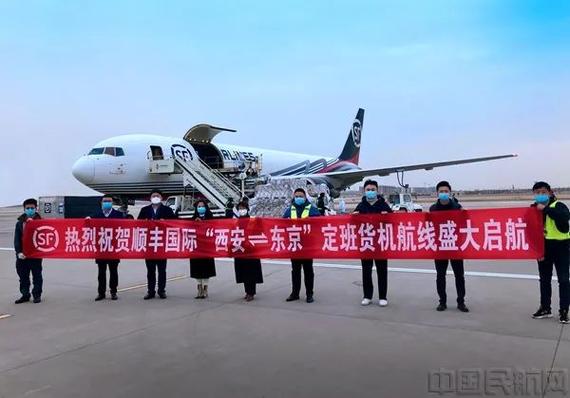 西安至东京国际全货运航线开通 智能家居 西安至东京国际全货运航线开通 西安至东京国际全货运航线开通 智能家居