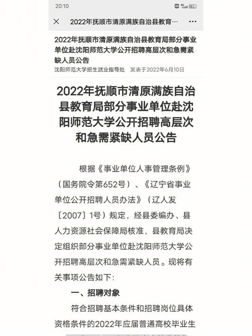 抚顺:电子商务收集覆盖清原102个村 智能科技 抚顺:电子商务收集覆盖清原102个村 抚顺:电子商务收集覆盖清原102个村 智能科技