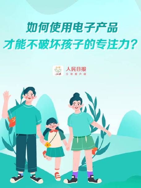 指导孩子精确运用电子产品 智能家居 指导孩子精确运用电子产品 指导孩子精确运用电子产品 智能家居
