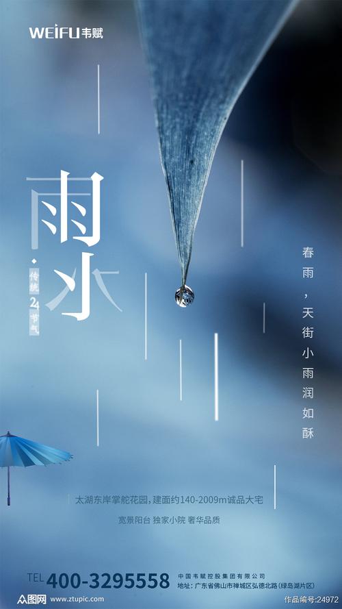 朱一鸣:若何制作一个关于雨水的电子海报? 智能家居 朱一鸣:若何制作一个关于雨水的电子海报? 朱一鸣:若何制作一个关于雨水的电子海报? 智能家居