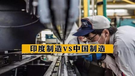 印度垂头超3.6万亿电子制造业离了中国大年夜陆不太行 互联通信 印度垂头超3.6万亿电子制造业离了中国大年夜陆不太行 印度垂头超3.6万亿电子制造业离了中国大年夜陆不太行 互联通信