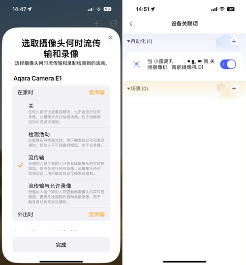 Aqara智能摄像机E1评测:画质优势明显AI识人功能惊喜 智能家居 Aqara智能摄像机E1评测:画质优势明显AI识人功能惊喜 Aqara智能摄像机E1评测:画质优势明显AI识人功能惊喜 智能家居