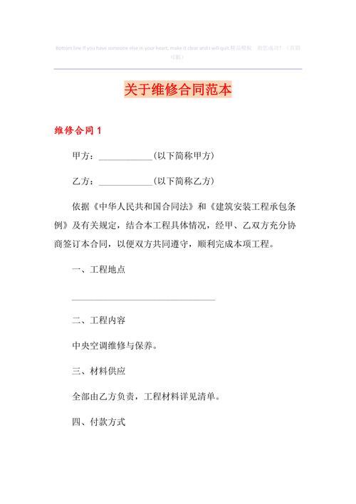 天津市电子产品维修做事合同范文(不适用三包期内) 智能科技 天津市电子产品维修做事合同范文(不适用三包期内) 天津市电子产品维修做事合同范文(不适用三包期内) 智能科技