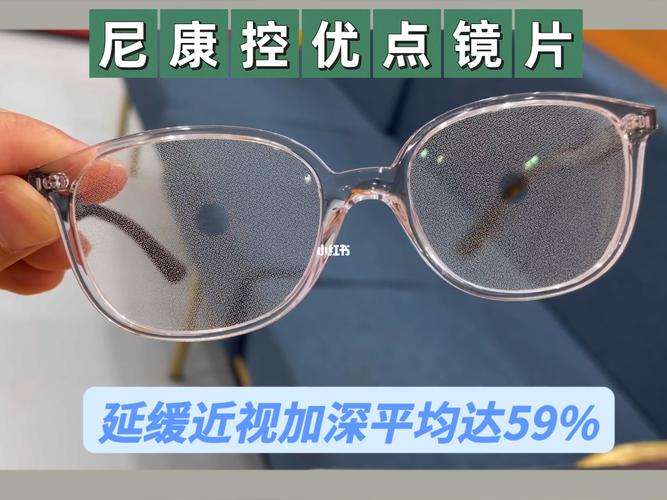 尼康控优点3.0镜片在兰州科达眼镜全新上市助力儿童近视防控 智能科技 尼康控优点3.0镜片在兰州科达眼镜全新上市助力儿童近视防控 尼康控优点3.0镜片在兰州科达眼镜全新上市助力儿童近视防控 智能科技