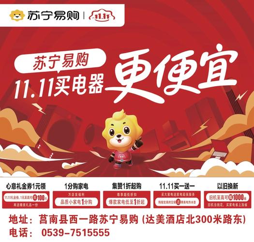 百款双11电器爆品 线上优惠价后苏宁易购门店再补6% 智能家居 百款双11电器爆品 线上优惠价后苏宁易购门店再补6% 百款双11电器爆品 线上优惠价后苏宁易购门店再补6% 智能家居