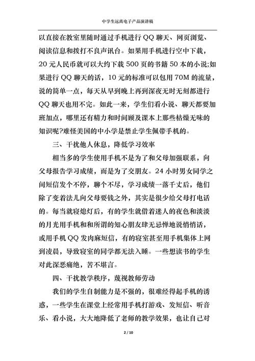 宣讲家文稿:电子产品的运用和序言素养的培养 互联通信 宣讲家文稿:电子产品的运用和序言素养的培养 宣讲家文稿:电子产品的运用和序言素养的培养 互联通信