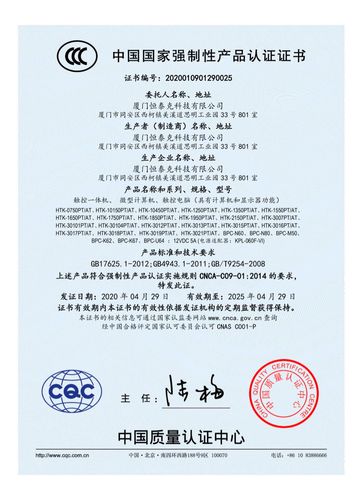 什么是3C认证哪些产品需要强制认证认证前提是什么 智能家居 什么是3C认证哪些产品需要强制认证认证前提是什么 什么是3C认证哪些产品需要强制认证认证前提是什么 智能家居