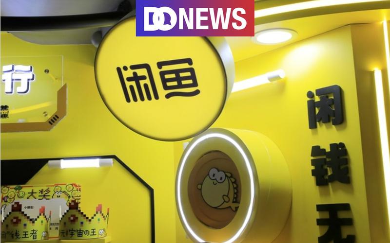 刚刚闲鱼正式官宣彻底变了 人工智能 刚刚闲鱼正式官宣彻底变了 刚刚闲鱼正式官宣彻底变了 人工智能