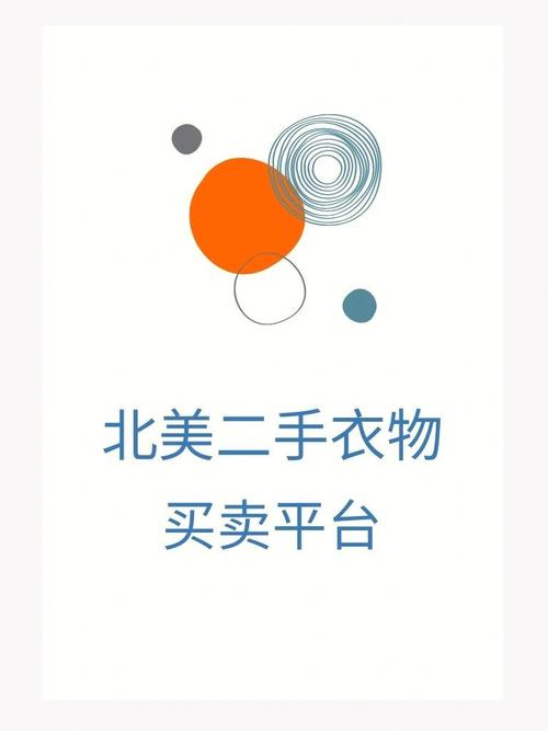 欧洲人越来越喜好二手时尚品国外有哪些二手交易平台? 智能科技 欧洲人越来越喜好二手时尚品国外有哪些二手交易平台? 欧洲人越来越喜好二手时尚品国外有哪些二手交易平台? 智能科技
